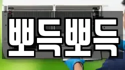 대전 유성구 덕명동 청소,입주청소,사무실청소,에어컨청소,특수청소,상가청소,거주청소,유품정리
