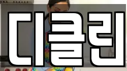 대전 유성구 복용동 청소,입주청소,사무실청소,에어컨청소,특수청소,상가청소,거주청소,유품정리