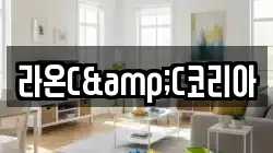 대전 유성구 원내동 청소,입주청소,사무실청소,에어컨청소,특수청소,상가청소,거주청소,유품정리