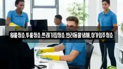 원룸청소.투룸청소.쓰레기집청소.반려동물냄새,상가입주청소