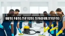 원룸청소.투룸청소.쓰레기집청소.반려동물냄새,상가입주청소