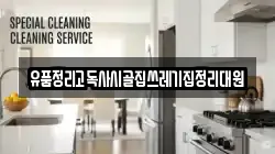 유품정리고독사시골집쓰레기집정리대원