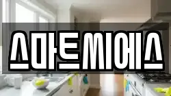 스마트씨에스
