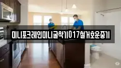 미니포크레인미니굴착기017철거호운중기
