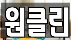 대전 중구 호동 청소,입주청소,사무실청소,에어컨청소,특수청소,상가청소,거주청소,유품정리