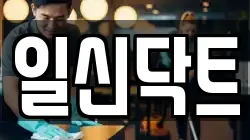 일신닥트