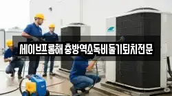 부산광역시 강서구 대항동 청소,입주청소,사무실청소,에어컨청소,특수청소,상가청소,거주청소,유품정리