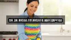 창원,김해,에어컨청소,스탠드에어컨시스템,통돌이드럼세탁기청소