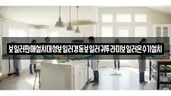 보일러판매설치대성보일러경동보일러귀뚜라미보일러온수기설치
