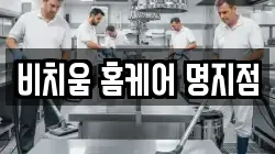 부산광역시 강서구 청소,입주청소,사무실청소,에어컨청소,특수청소,상가청소,거주청소,유품정리