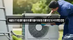 유품정리가정폐기물이사폐기물수거집정리폐가전가구수거현진산업