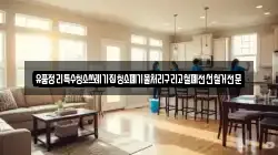유품정리특수청소쓰레기집청소폐기물처리구리고철폐전선철거전문
