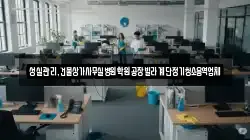 성실관리,건물상가사무실병원학원공장빌라계단정기청소용역업체