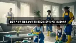 부산광역시 강서구 식만동 청소,입주청소,사무실청소,에어컨청소,특수청소,상가청소,거주청소,유품정리