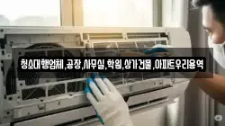 청소대행업체,공장,사무실,학원,상가건물,아파트우리용역