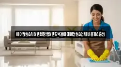 에어컨청소시스템천장형스탠드벽걸이에어컨청소업체비용가스충전