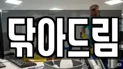 닦아드림