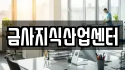 부산광역시 금정구 금사동 청소,입주청소,사무실청소,에어컨청소,특수청소,상가청소,거주청소,유품정리