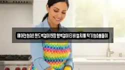 에어컨청소스탠드벽걸이천장형벽걸이티비설치세탁기청소통돌이