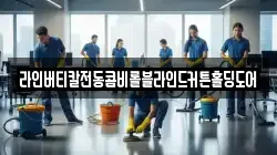 라인버티칼전동콤비롤블라인드커튼홀딩도어
