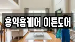 부산광역시 기장군 철마면 청소,입주청소,사무실청소,에어컨청소,특수청소,상가청소,거주청소,유품정리