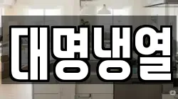 부산광역시 남구 용당동 청소,입주청소,사무실청소,에어컨청소,특수청소,상가청소,거주청소,유품정리