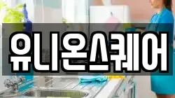유니온스퀘어