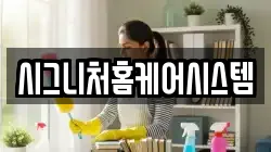 부산광역시 동구 좌천동 청소,입주청소,사무실청소,에어컨청소,특수청소,상가청소,거주청소,유품정리