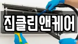 부산광역시 동구 초량동 청소,입주청소,사무실청소,에어컨청소,특수청소,상가청소,거주청소,유품정리