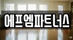 에프엠파트너스
