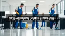 에어컨청소스탠드벽걸이천장형벽걸이티비설치세탁기청소통돌이