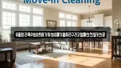 유품정리특수청소쓰레기집청소폐기물처리구리고철폐전선철거전문