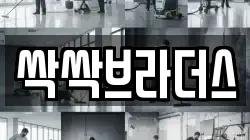 부산광역시 부산진구 범천동 청소,입주청소,사무실청소,에어컨청소,특수청소,상가청소,거주청소,유품정리