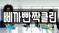 삐까빤짝클린