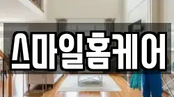 부산광역시 북구 금곡동 청소,입주청소,사무실청소,에어컨청소,특수청소,상가청소,거주청소,유품정리