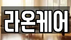 부산광역시 사상구 감전동 청소,입주청소,사무실청소,에어컨청소,특수청소,상가청소,거주청소,유품정리