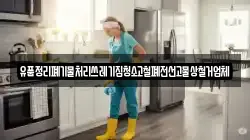 유품정리폐기물처리쓰레기집청소고철폐전선고물상철거업체