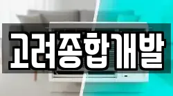 부산광역시 서구 부민동1가 청소,입주청소,사무실청소,에어컨청소,특수청소,상가청소,거주청소,유품정리
