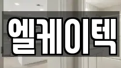 부산광역시 서구 아미동2가 청소,입주청소,사무실청소,에어컨청소,특수청소,상가청소,거주청소,유품정리