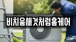 부산광역시 서구 토성동2가 청소,입주청소,사무실청소,에어컨청소,특수청소,상가청소,거주청소,유품정리