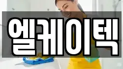 엘케이텍