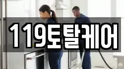 부산광역시 수영구 망미동 청소,입주청소,사무실청소,에어컨청소,특수청소,상가청소,거주청소,유품정리