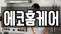 부산광역시 연제구 거제동 청소,입주청소,사무실청소,에어컨청소,특수청소,상가청소,거주청소,유품정리