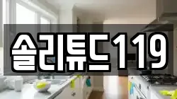 부산광역시 영도구 남항동1가 청소,입주청소,사무실청소,에어컨청소,특수청소,상가청소,거주청소,유품정리