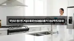 부산광역시 영도구 봉래동2가 청소,입주청소,사무실청소,에어컨청소,특수청소,상가청소,거주청소,유품정리