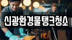 부산광역시 영도구 봉래동3가 청소,입주청소,사무실청소,에어컨청소,특수청소,상가청소,거주청소,유품정리