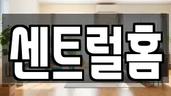 부산광역시 영도구 봉래동5가 청소,입주청소,사무실청소,에어컨청소,특수청소,상가청소,거주청소,유품정리