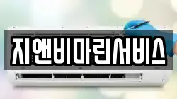 부산광역시 중구 동광동2가 청소,입주청소,사무실청소,에어컨청소,특수청소,상가청소,거주청소,유품정리