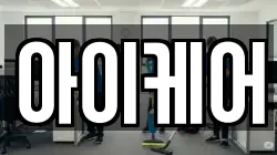 아이케어