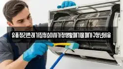 유품정리쓰레기집청소이사가정생활폐기물폐가구청년비움